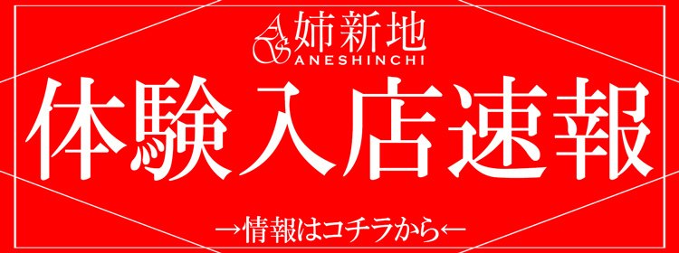 《12/21体験入店!!》某芸能人似SSSS級スレンダー【凛-Rin-】