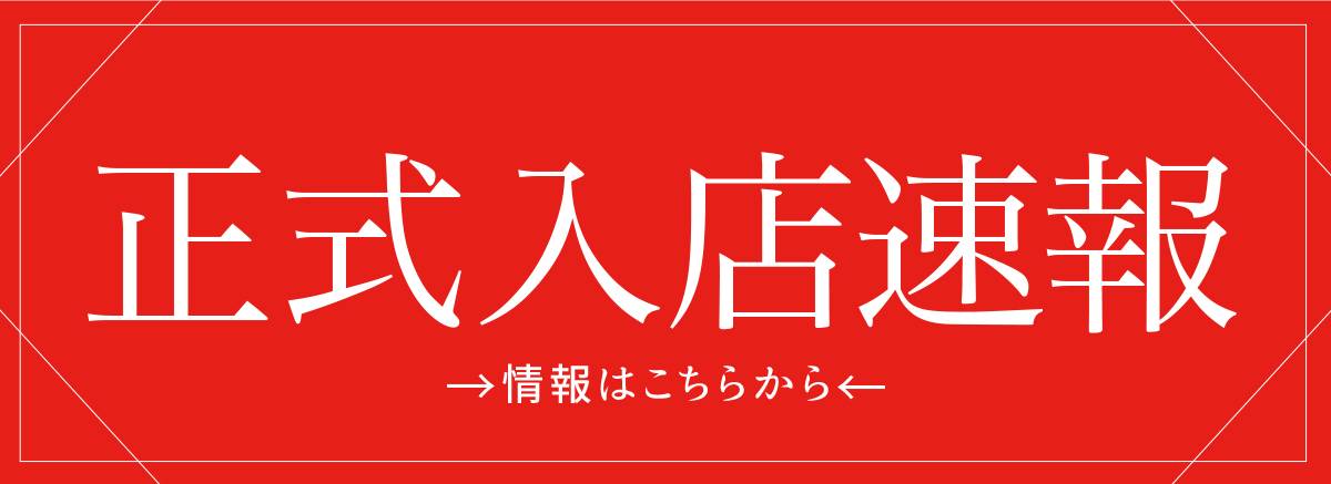《本日正式入店!!》 完全業界未経験の元美容師さん【椿月-Tsubaki-】
