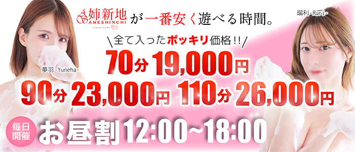 お昼のタイムサービス